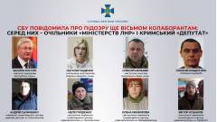 Коллаборанты