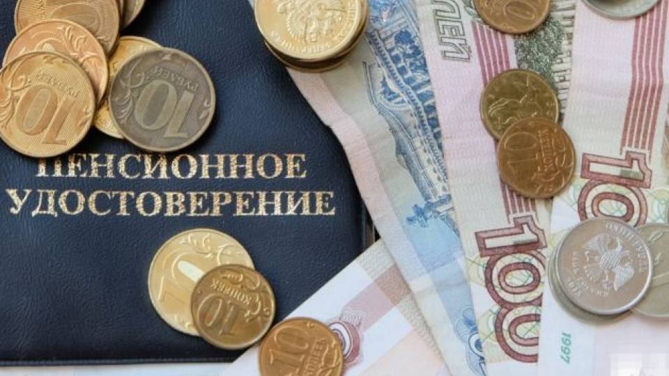 пенсія рф