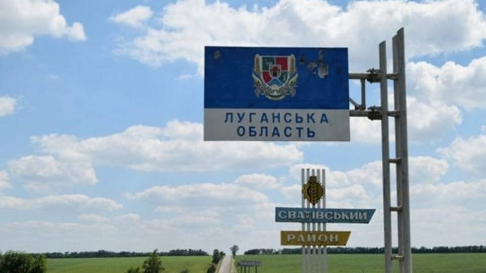 луганщина луганська область