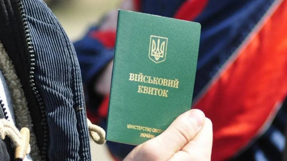 Билет
