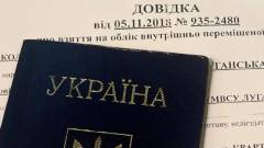 ВПО переселенці переселенец виплати ВПЛ помощь допомога