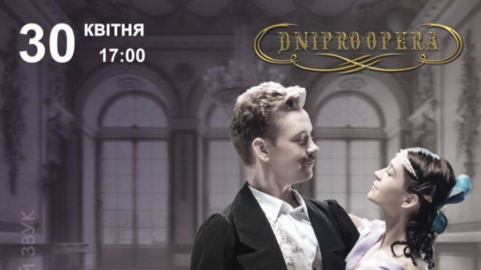 Опера