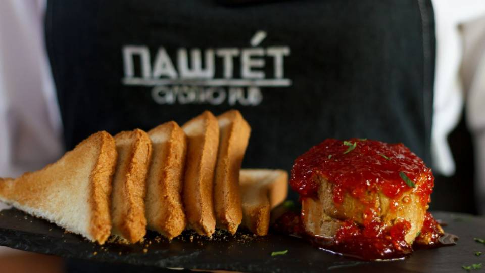 паштет