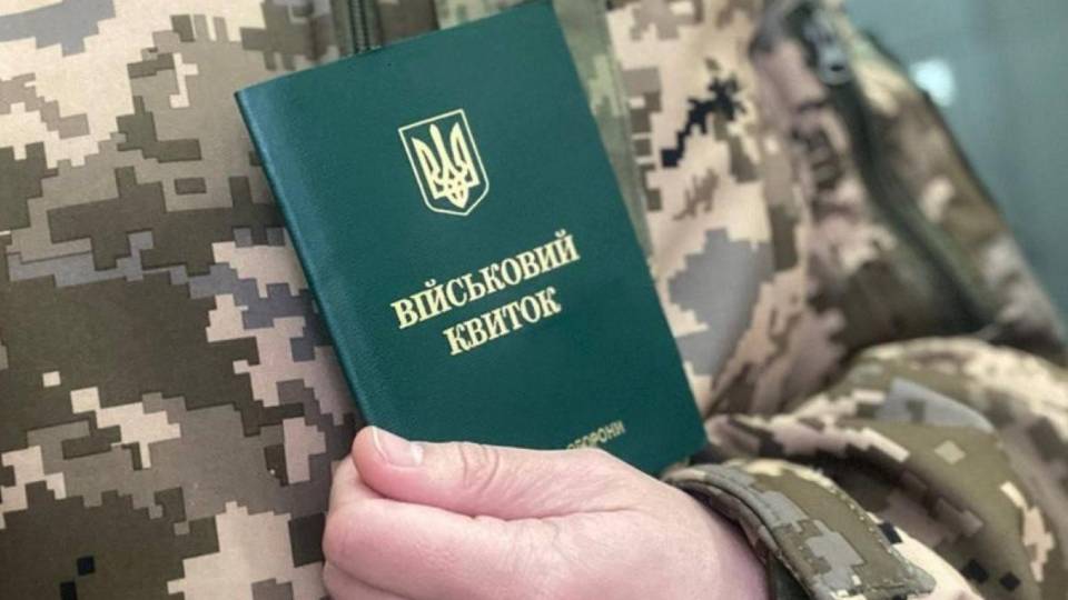 Билет