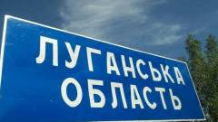 луганська область луганщина