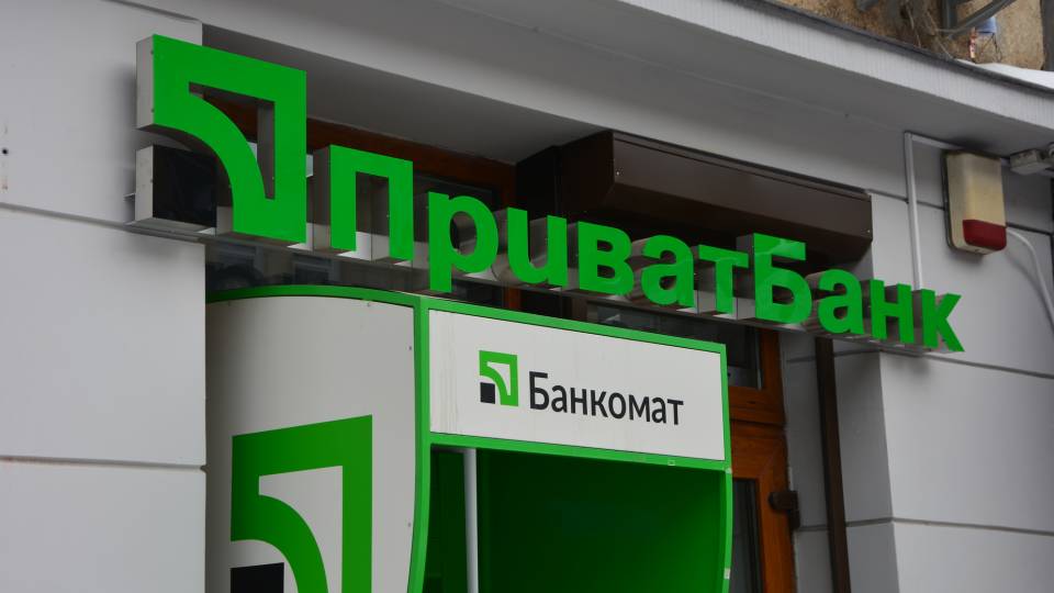 Приват