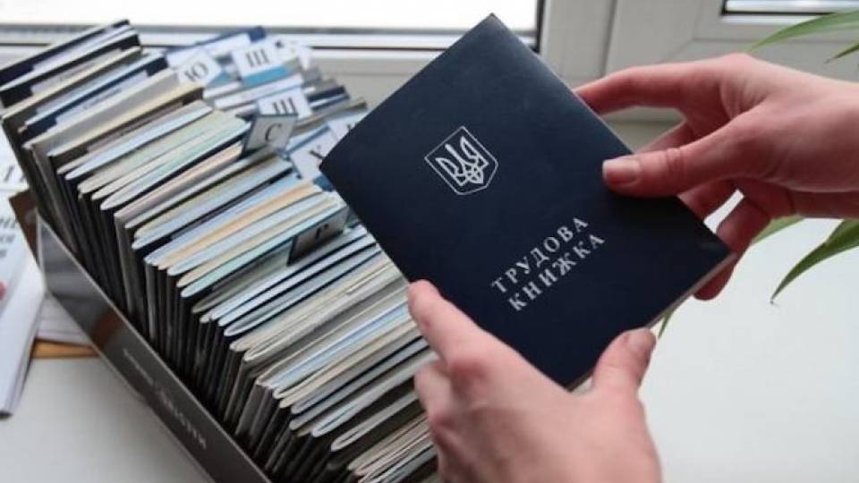 трудова