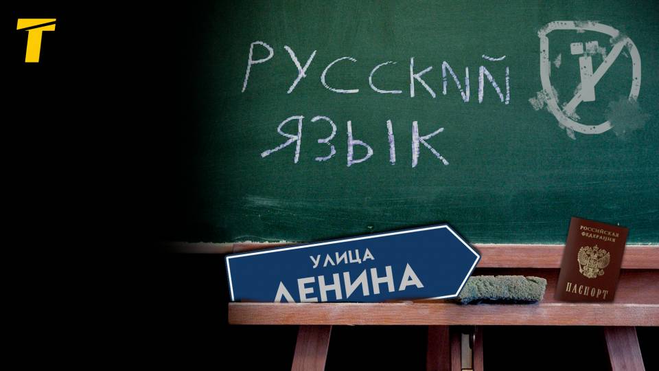 Часто можна почути, що схід України завжди був російським, а його народ – прихильником окупаційної влади. Але мало хто знає: ще з давніх часів Росія всілякими способами намагалась русифікувати українс