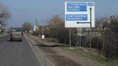 старобільськ сватово