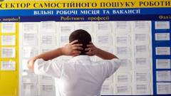 Центр занятости