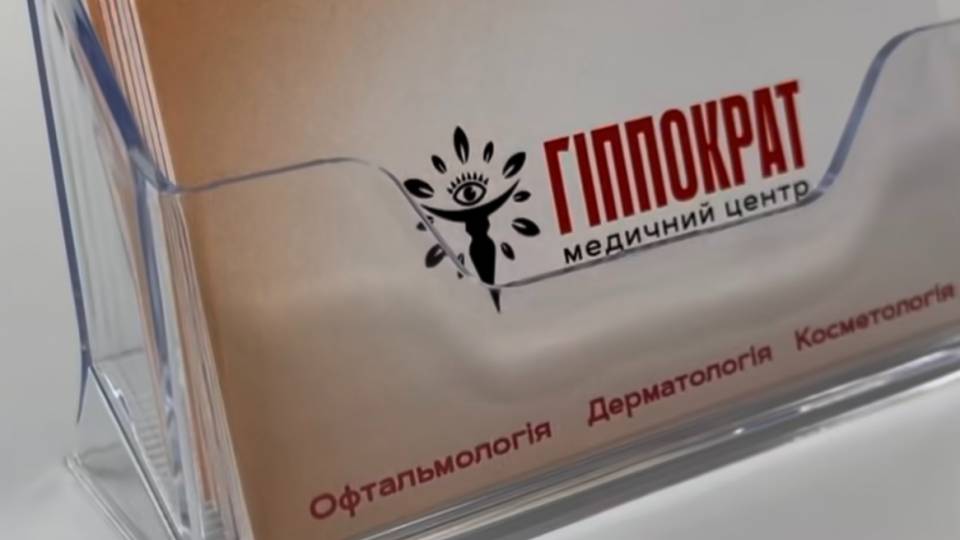 гіпократ