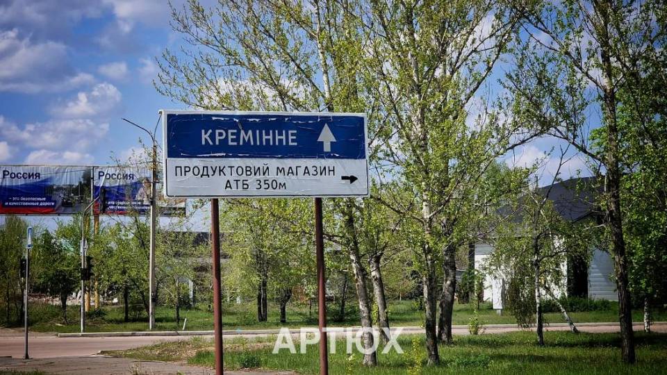 кремінна
