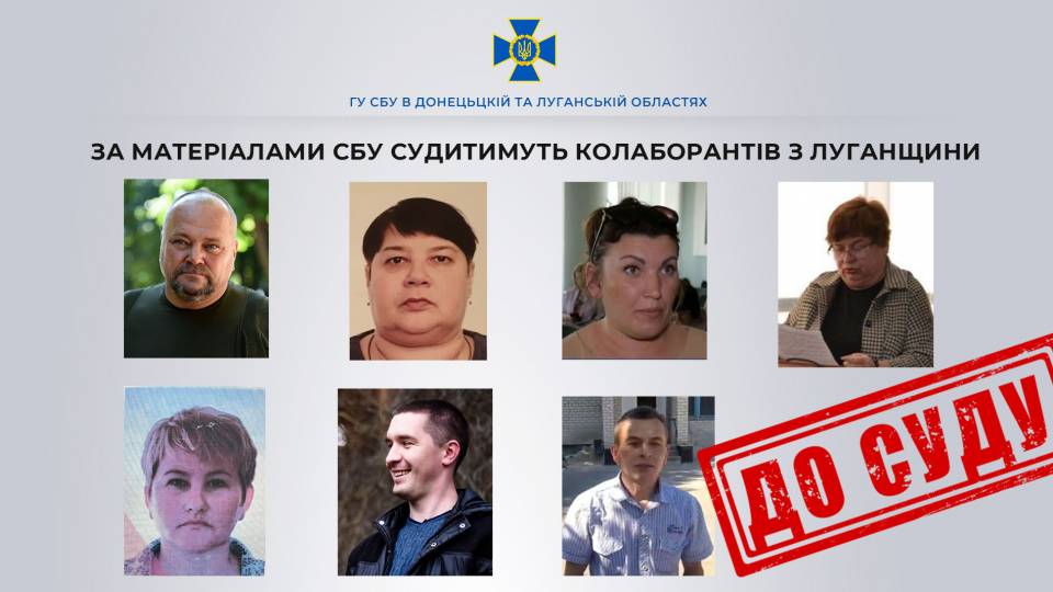 Коллаборанты