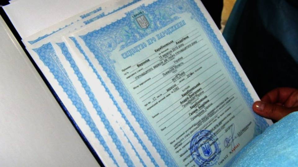 Свидетельство