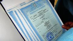 Свидетельство