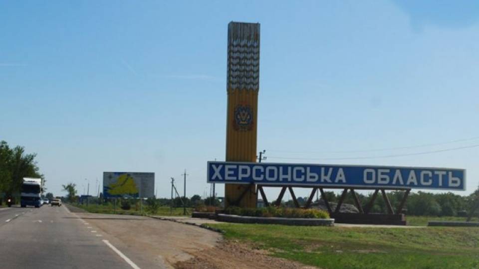 Область