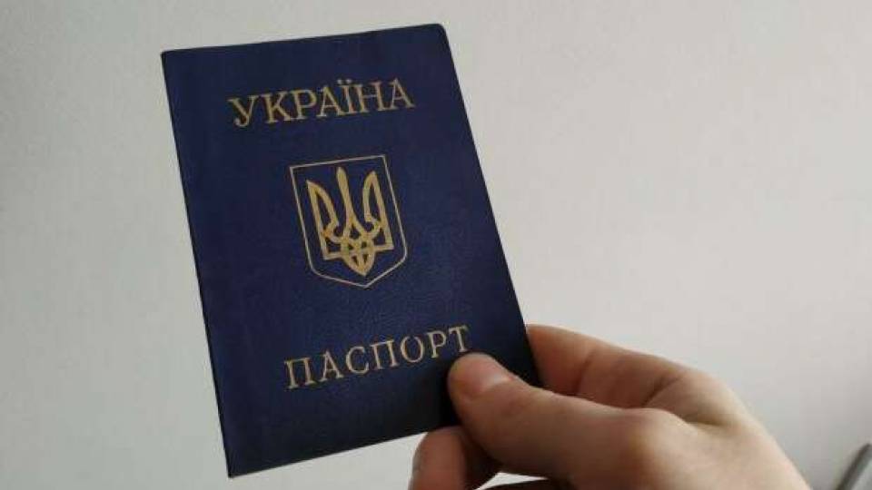 Паспорт