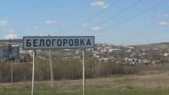 Белогоровка