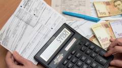 Платіжна квитанція за електроенергію