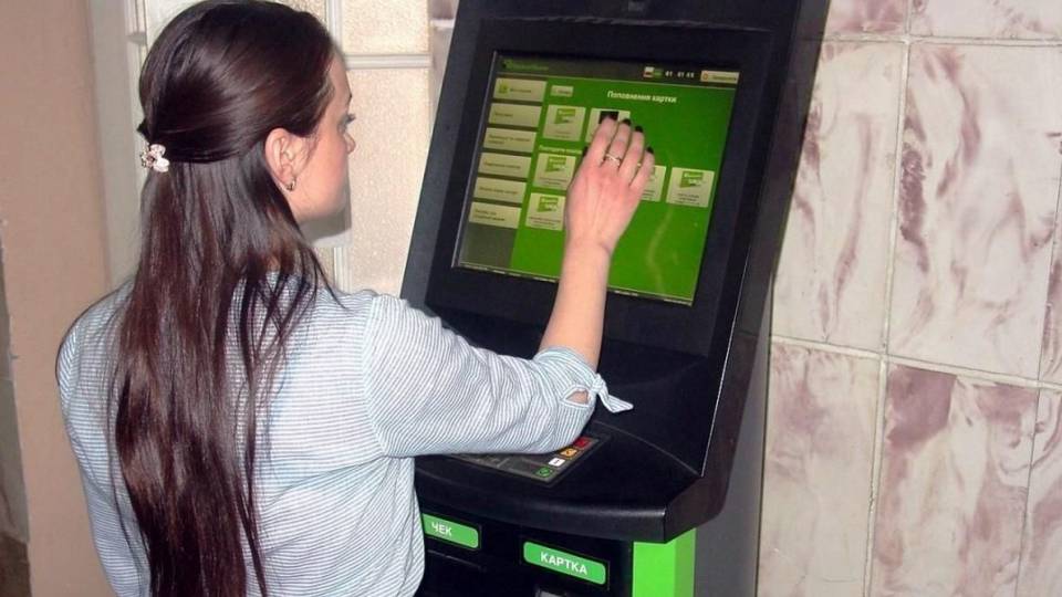 Терминал