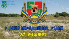 Луганська область