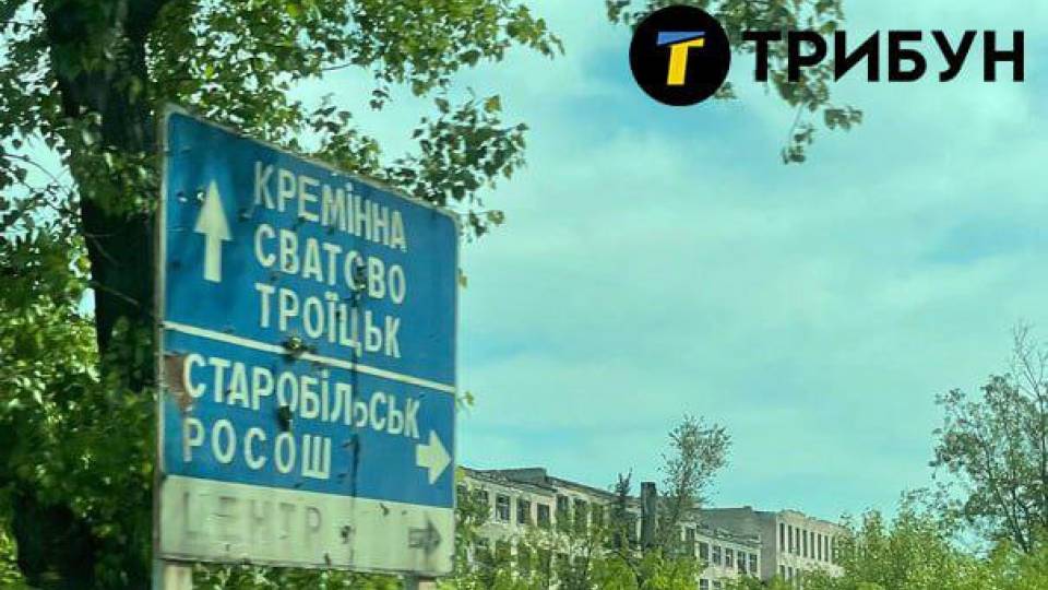 Луганщина