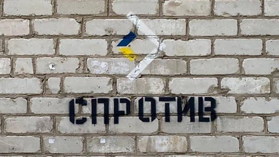 Національний спротив