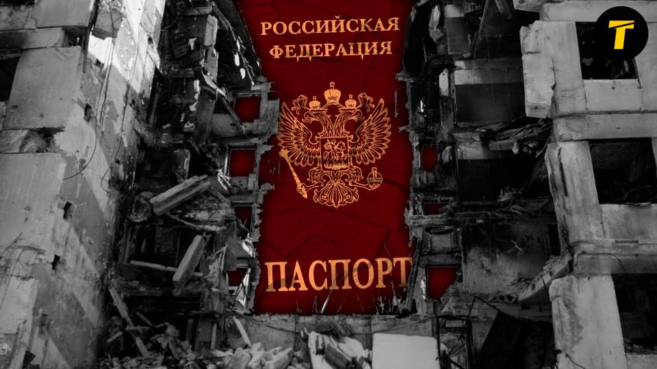 Паспорт