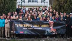 Туристичне змагання імені Василя Чучупаки