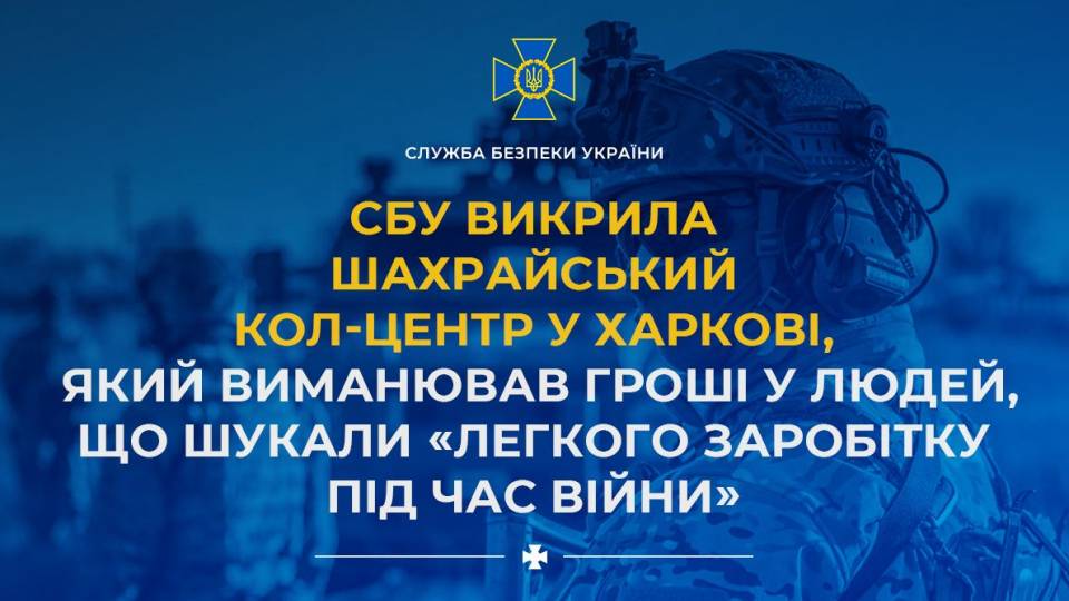 СБУ