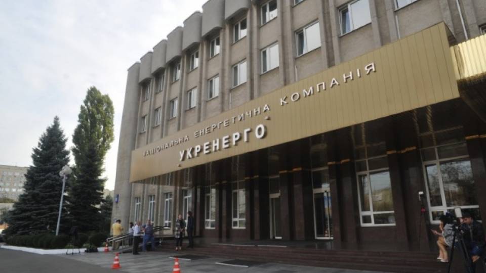 Укрэнерго