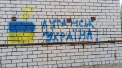 Акція в тимчасово окупованому Луганську