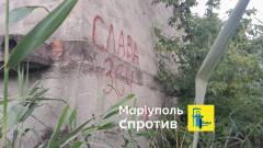 Напис на стіні в тимчасово окупованому Маріуполі