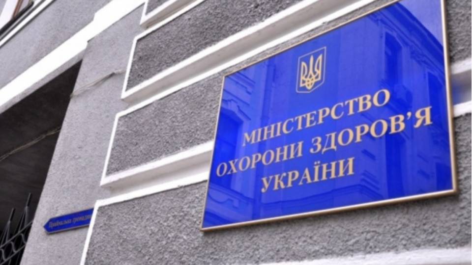 МОЗ