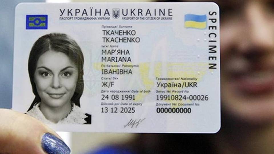 Паспорт України