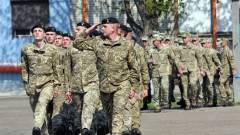 Мобилизация