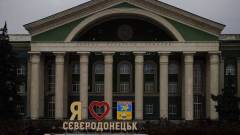 Сєвєродонецьк