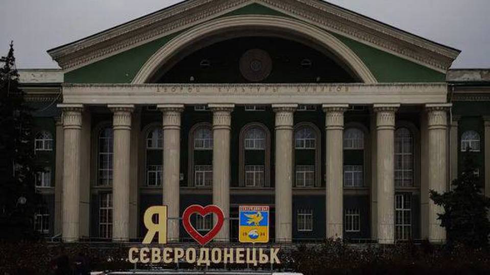 Сєвєродонецьк