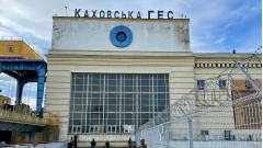 каховська гес