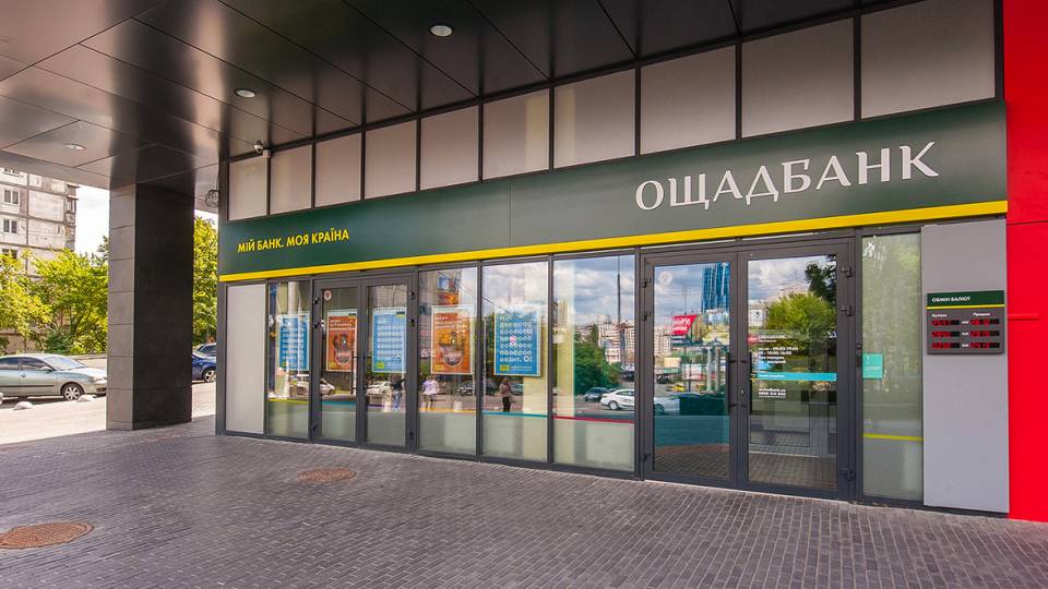 Ощадбанк