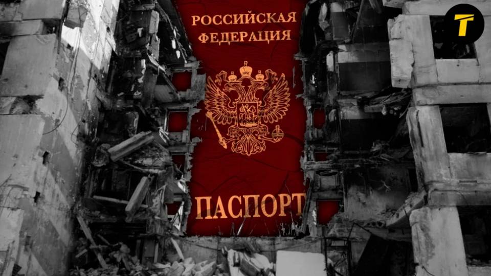 паспорт