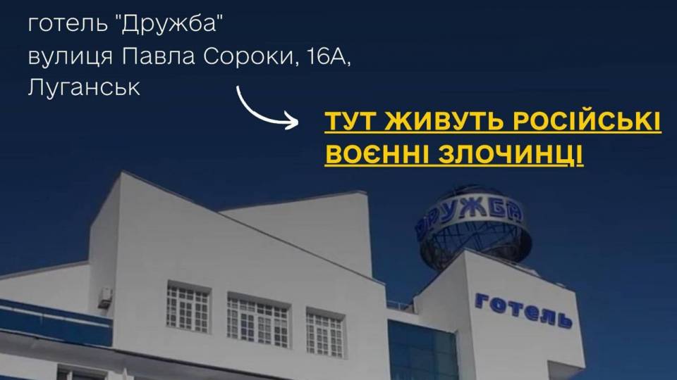 Готель