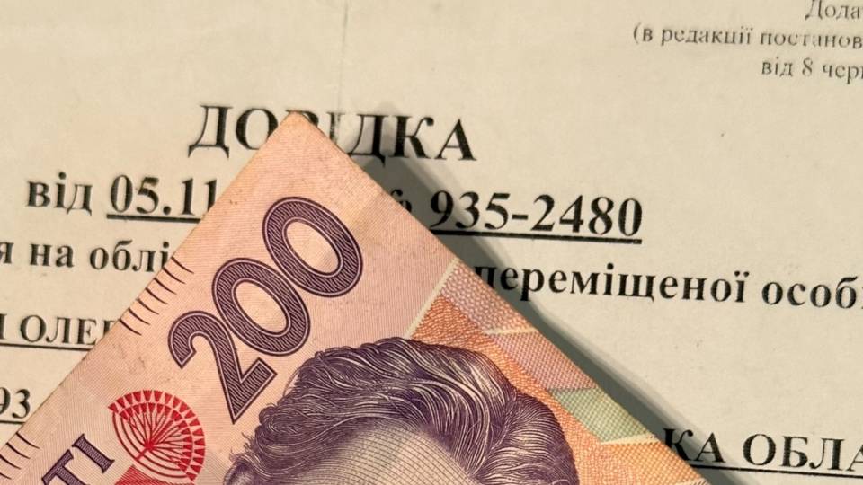 виплати ВПО довідка