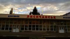 Лисичанск