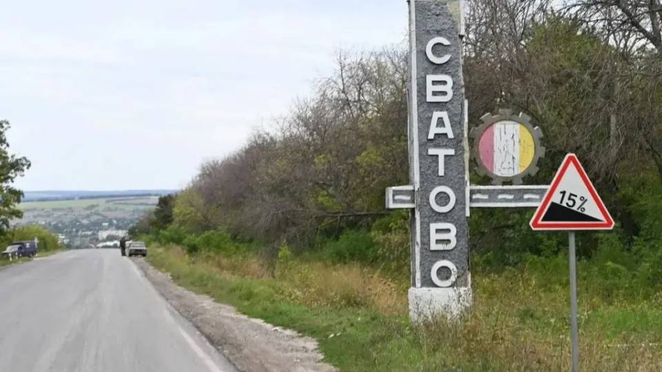 Сватове