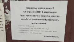 Оголошення від окупаційної адміністрації Сєвєродонецька про проведення вскриття квартир для 