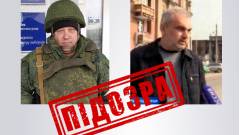 Підозрюваний в колабораційній діяльності