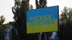 Звільнене Рубіжне в 2014 році