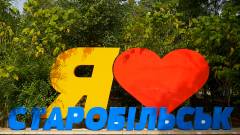 Старобільськ у мирні часи. 2021 рік