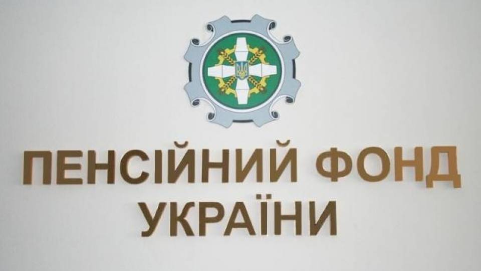 ПФУ